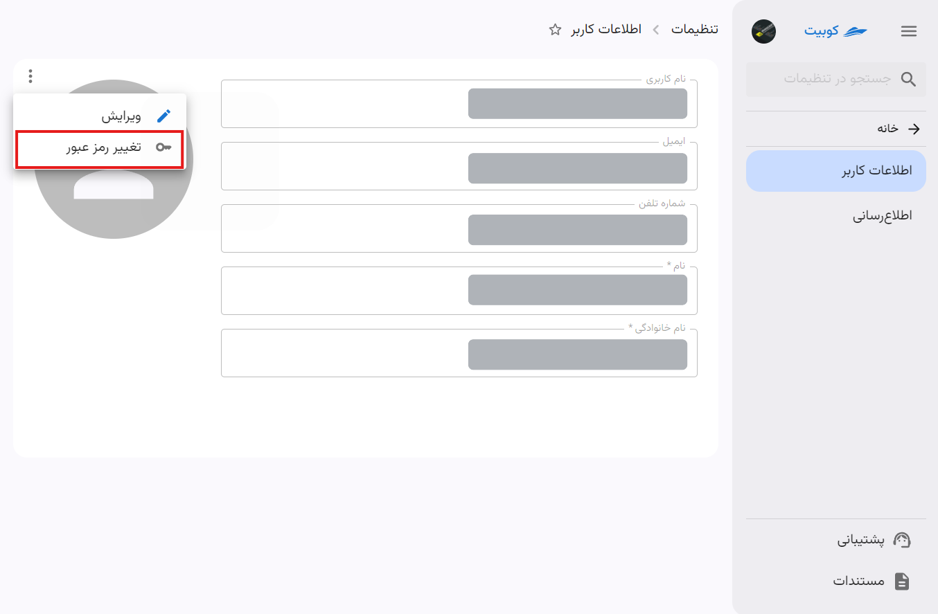 Profile: change password btn