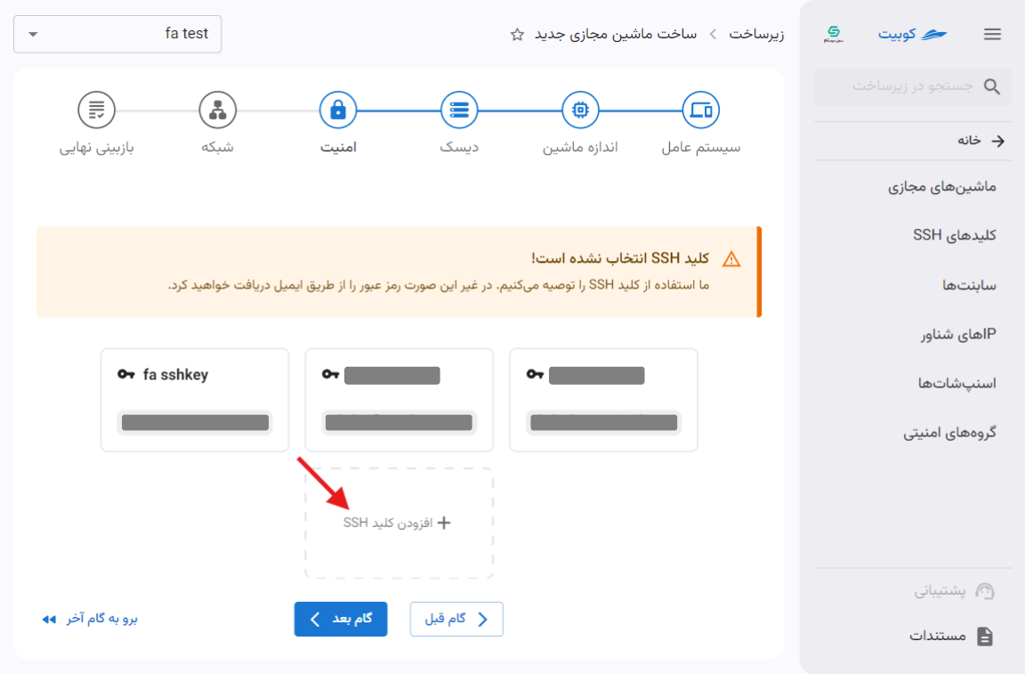 VM: add new key card