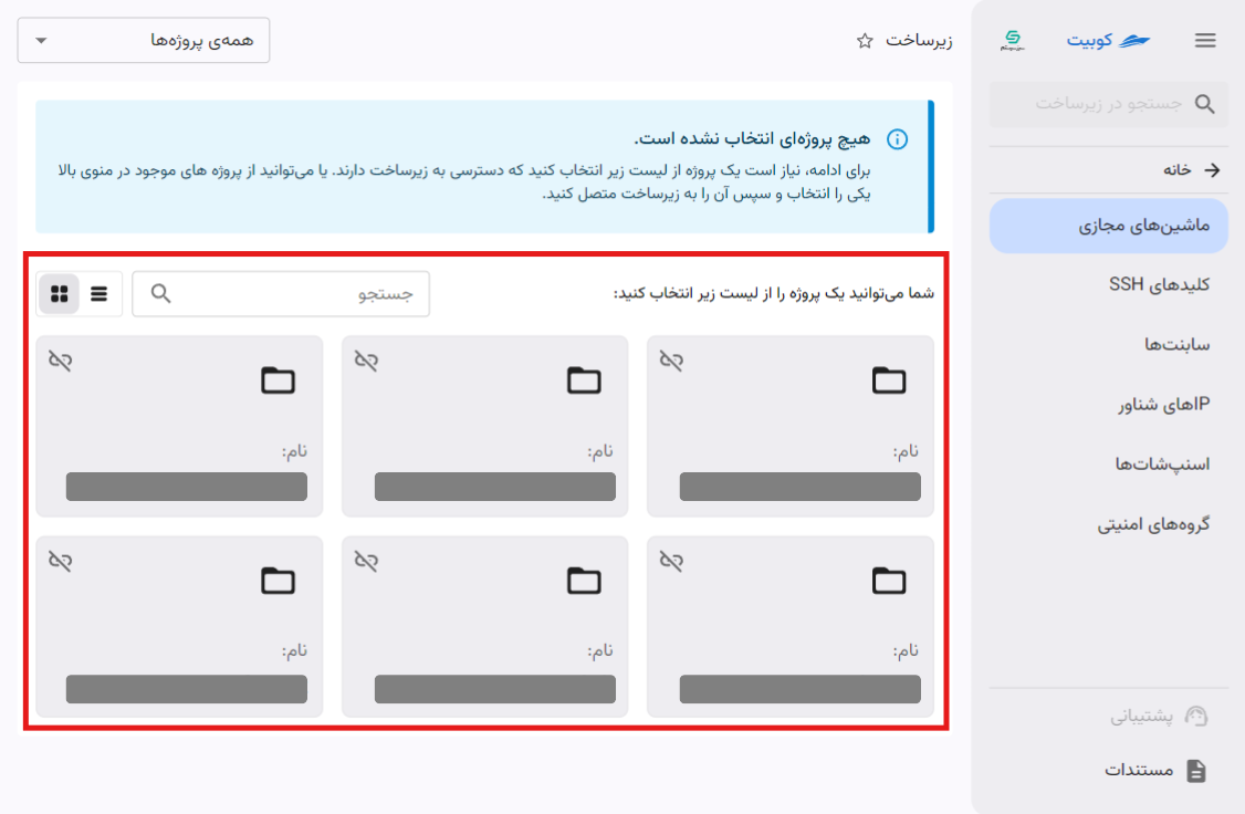 IaaS: select projects