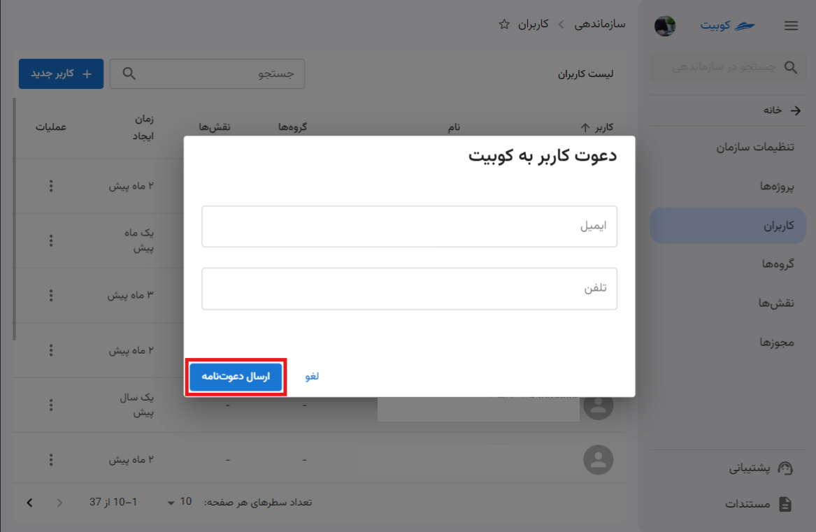 User: add kubit user form