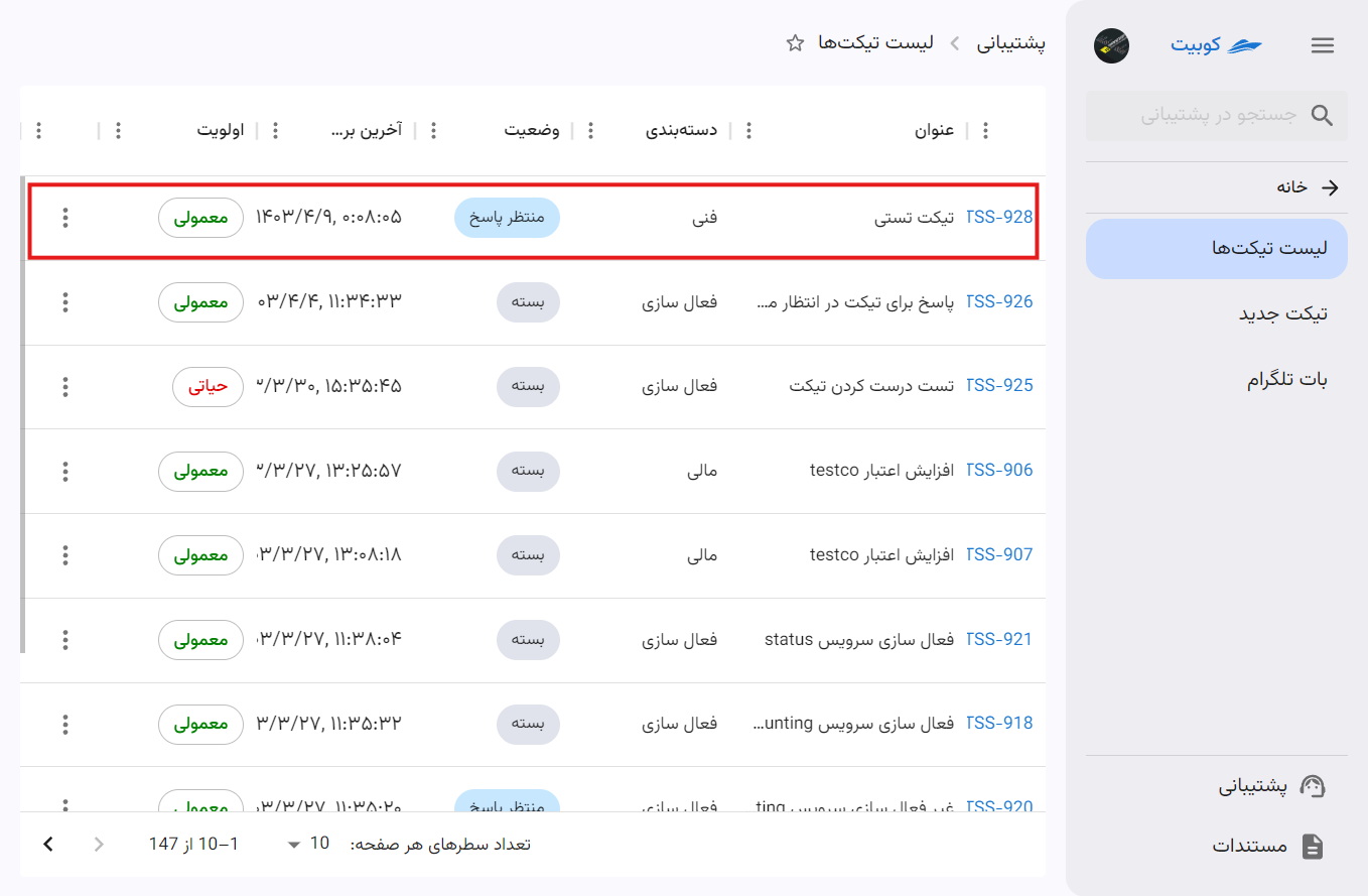 Create Ticket: new ticket row